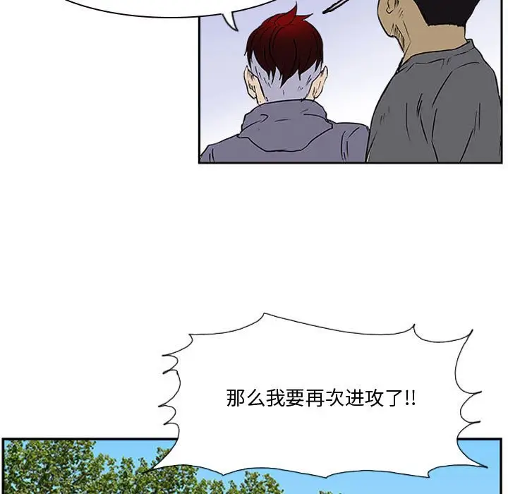 零秒绝杀[顶通]韩漫全集-第 21 话无删减无遮挡章节图片 