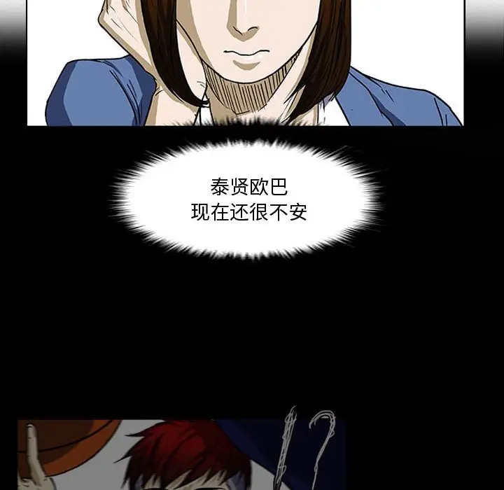 零秒绝杀[顶通]韩漫全集-第 21 话无删减无遮挡章节图片 
