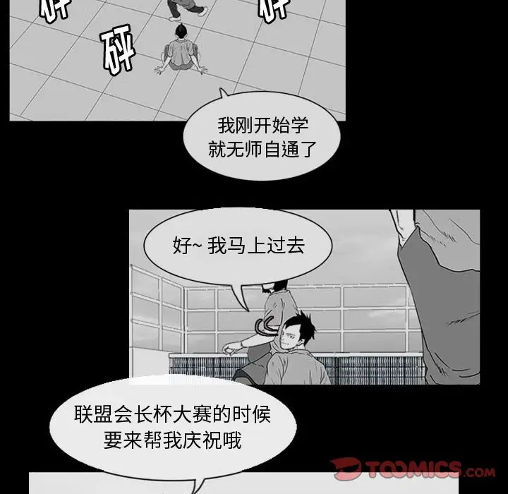 零秒绝杀[顶通]韩漫全集-第 21 话无删减无遮挡章节图片 