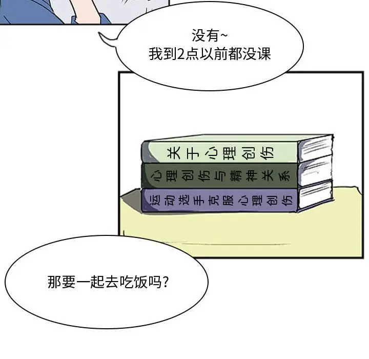 零秒绝杀[顶通]韩漫全集-第 21 话无删减无遮挡章节图片 