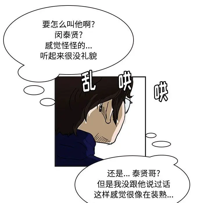 零秒绝杀[顶通]韩漫全集-第 21 话无删减无遮挡章节图片 