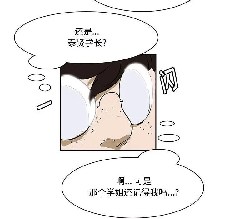 零秒绝杀[顶通]韩漫全集-第 21 话无删减无遮挡章节图片 