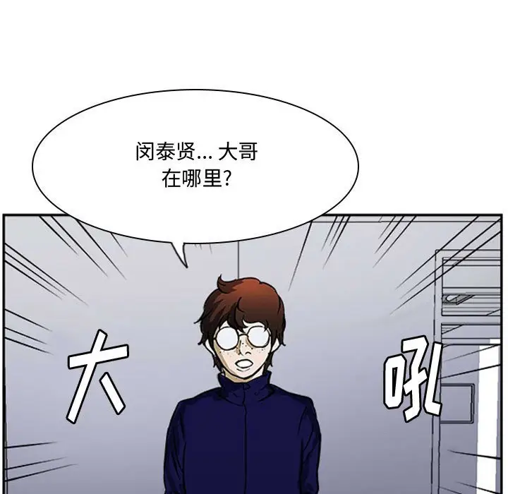 零秒绝杀[顶通]韩漫全集-第 21 话无删减无遮挡章节图片 