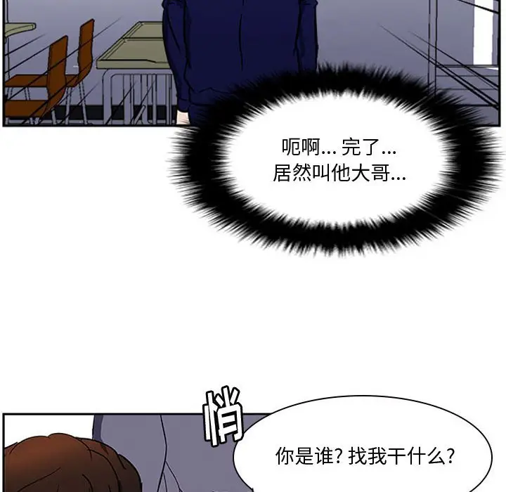 零秒绝杀[顶通]韩漫全集-第 21 话无删减无遮挡章节图片 