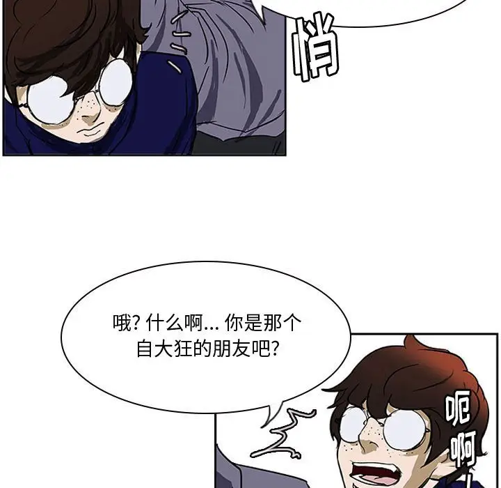 零秒绝杀[顶通]韩漫全集-第 21 话无删减无遮挡章节图片 