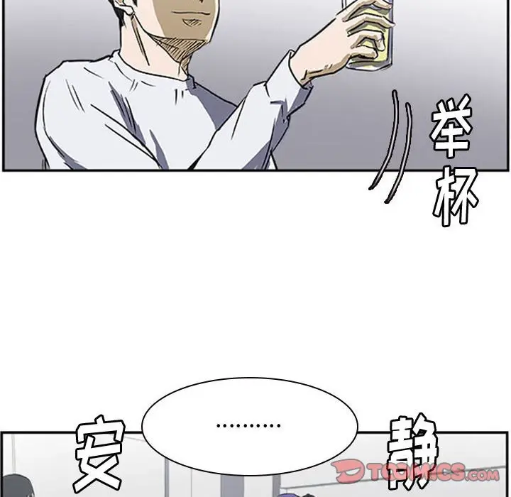 零秒绝杀[顶通]韩漫全集-第 23 话无删减无遮挡章节图片 