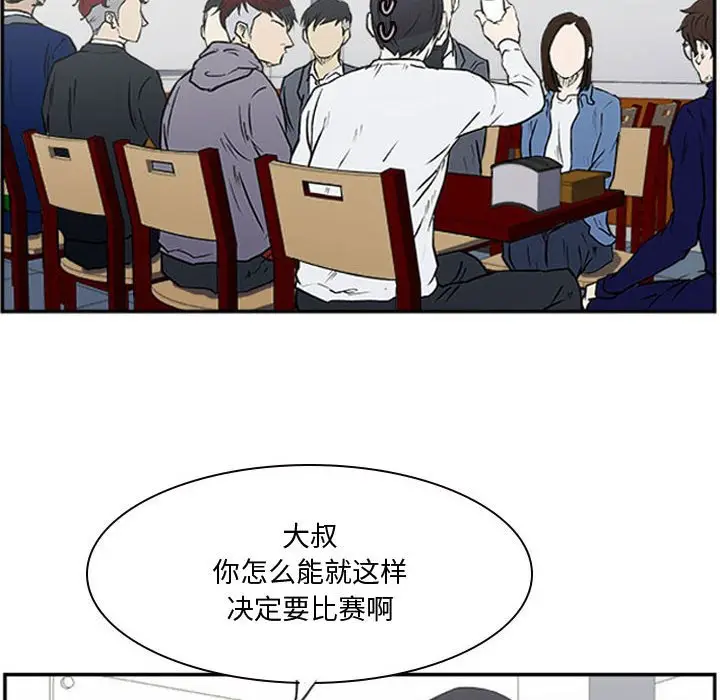 零秒绝杀[顶通]韩漫全集-第 23 话无删减无遮挡章节图片 