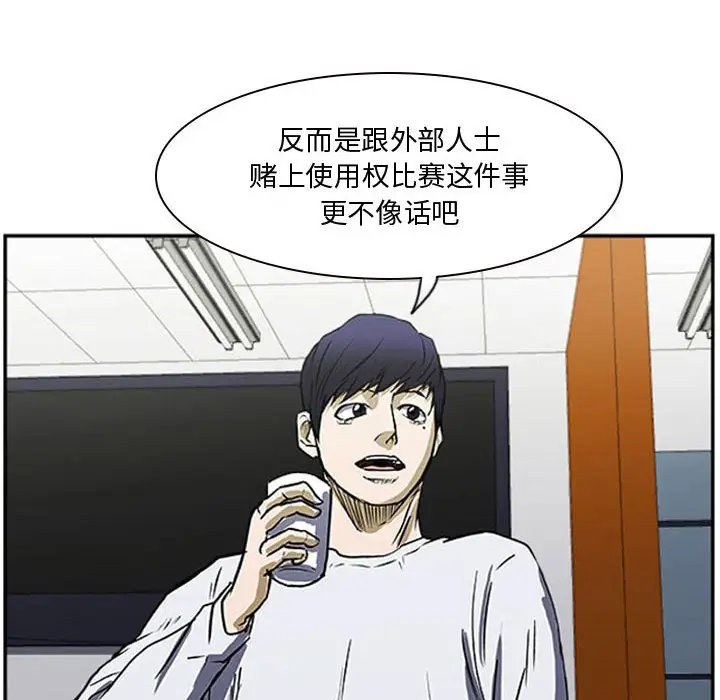 零秒绝杀[顶通]韩漫全集-第 23 话无删减无遮挡章节图片 
