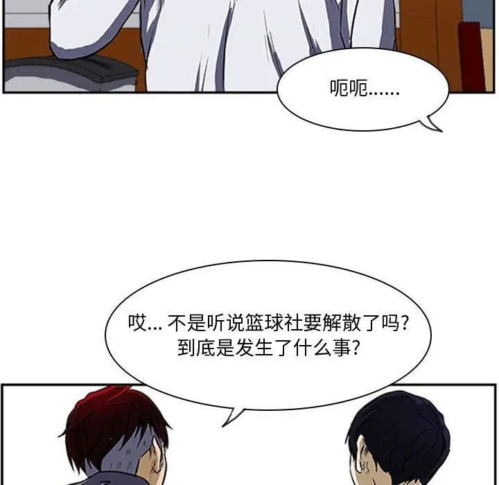 零秒绝杀[顶通]韩漫全集-第 23 话无删减无遮挡章节图片 