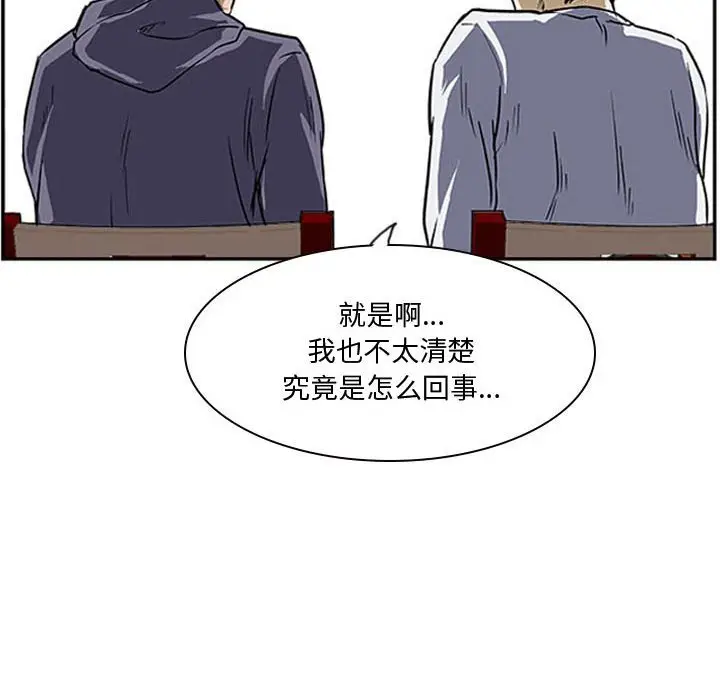 零秒绝杀[顶通]韩漫全集-第 23 话无删减无遮挡章节图片 