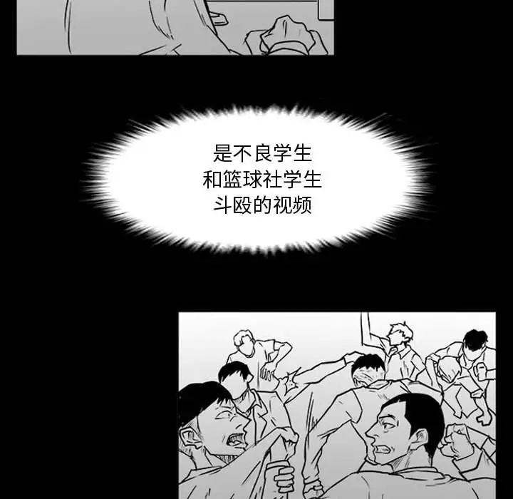 零秒绝杀[顶通]韩漫全集-第 23 话无删减无遮挡章节图片 