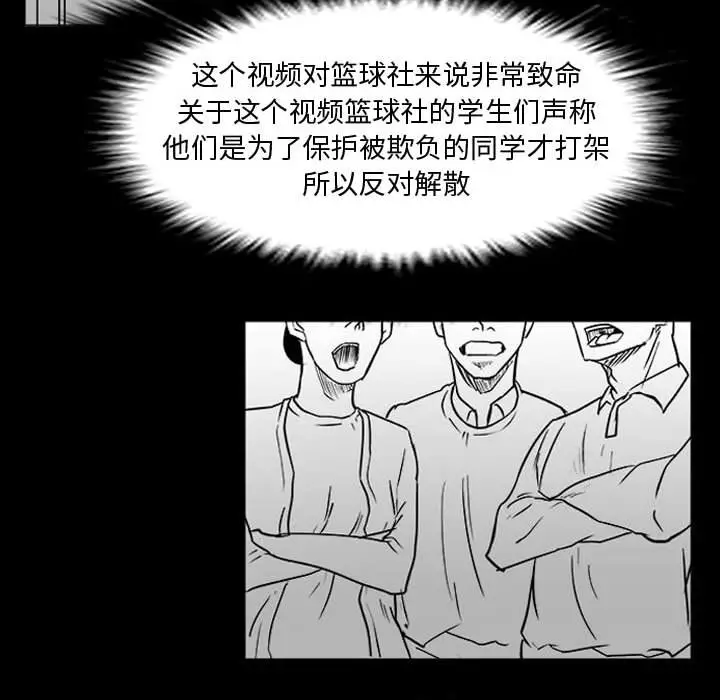 零秒绝杀[顶通]韩漫全集-第 23 话无删减无遮挡章节图片 