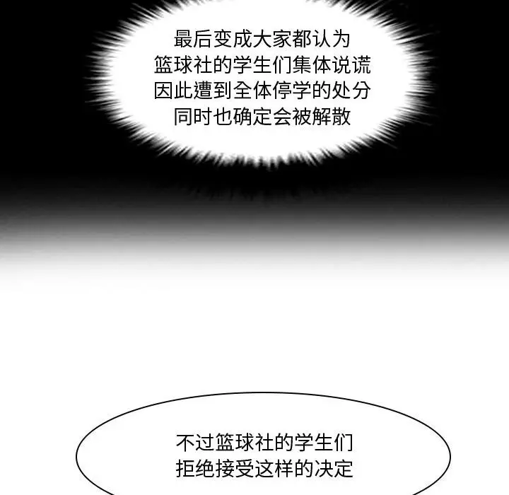 零秒绝杀[顶通]韩漫全集-第 23 话无删减无遮挡章节图片 