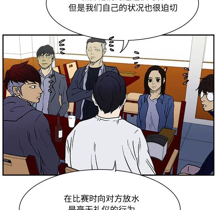 零秒绝杀[顶通]韩漫全集-第 23 话无删减无遮挡章节图片 