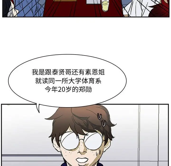 零秒绝杀[顶通]韩漫全集-第 23 话无删减无遮挡章节图片 