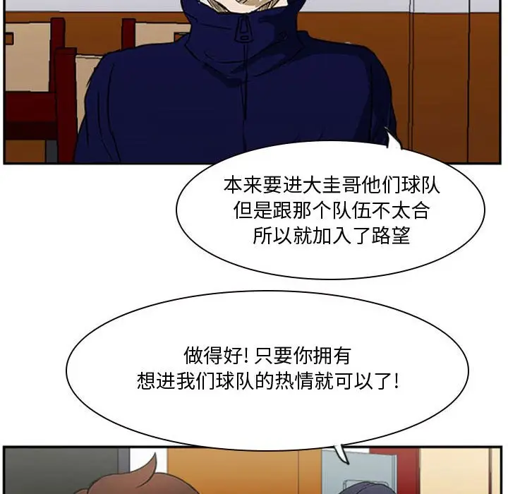 零秒绝杀[顶通]韩漫全集-第 23 话无删减无遮挡章节图片 