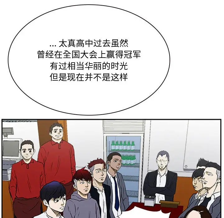 零秒绝杀[顶通]韩漫全集-第 23 话无删减无遮挡章节图片 