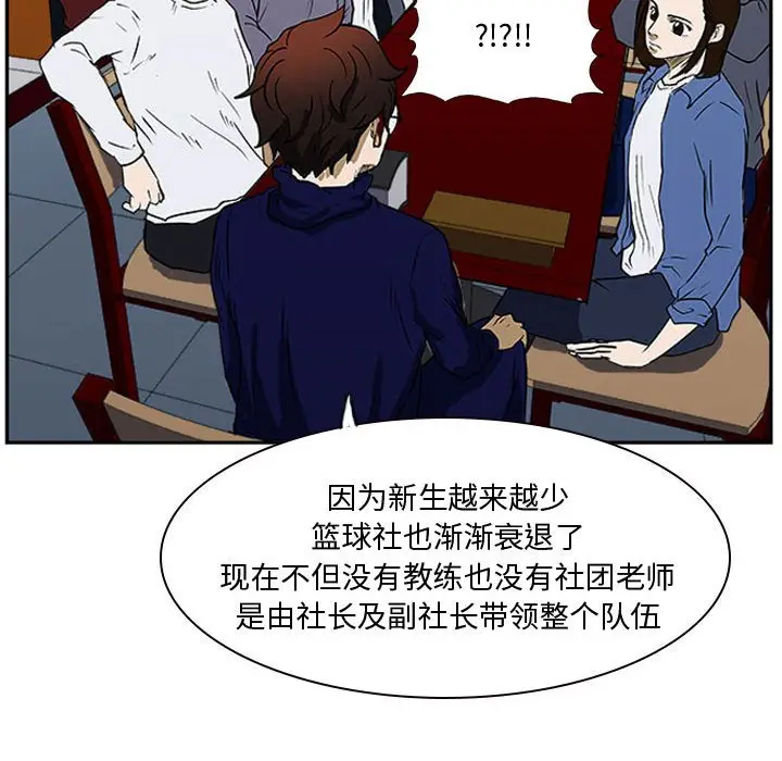 零秒绝杀[顶通]韩漫全集-第 23 话无删减无遮挡章节图片 
