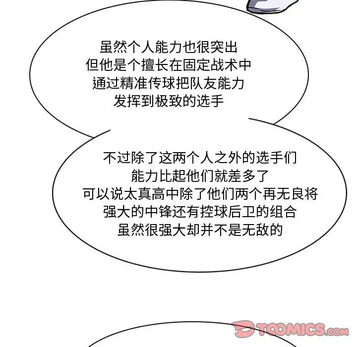 零秒绝杀[顶通]韩漫全集-第 23 话无删减无遮挡章节图片 