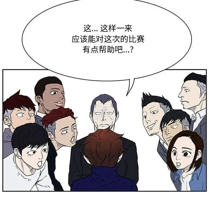 零秒绝杀[顶通]韩漫全集-第 23 话无删减无遮挡章节图片 