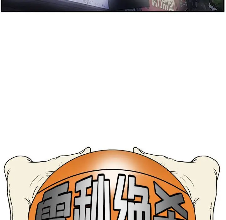 零秒绝杀[顶通]韩漫全集-第 23 话无删减无遮挡章节图片 