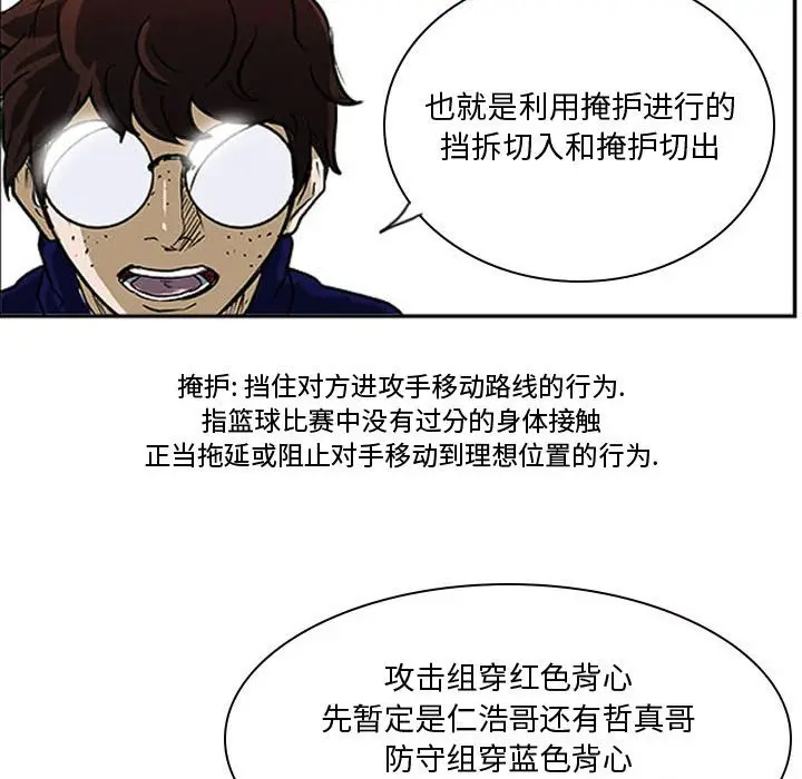 零秒绝杀[顶通]韩漫全集-第 23 话无删减无遮挡章节图片 