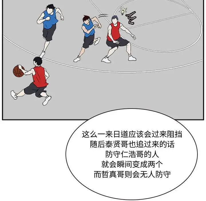 零秒绝杀[顶通]韩漫全集-第 23 话无删减无遮挡章节图片 