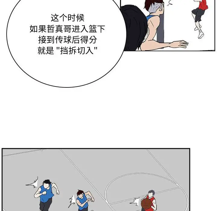 零秒绝杀[顶通]韩漫全集-第 23 话无删减无遮挡章节图片 