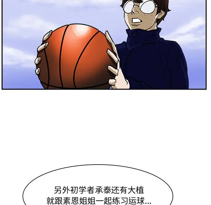 零秒绝杀[顶通]韩漫全集-第 23 话无删减无遮挡章节图片 