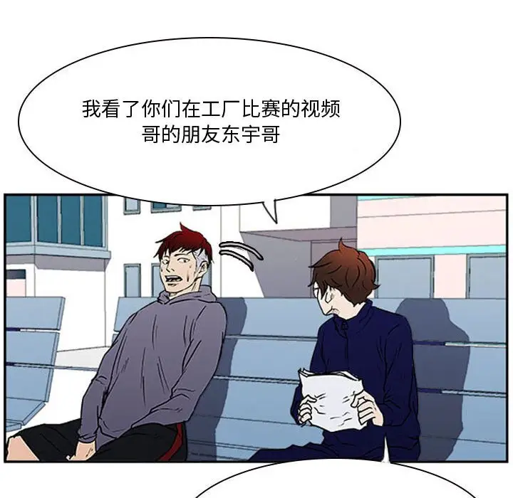 零秒绝杀[顶通]韩漫全集-第 23 话无删减无遮挡章节图片 