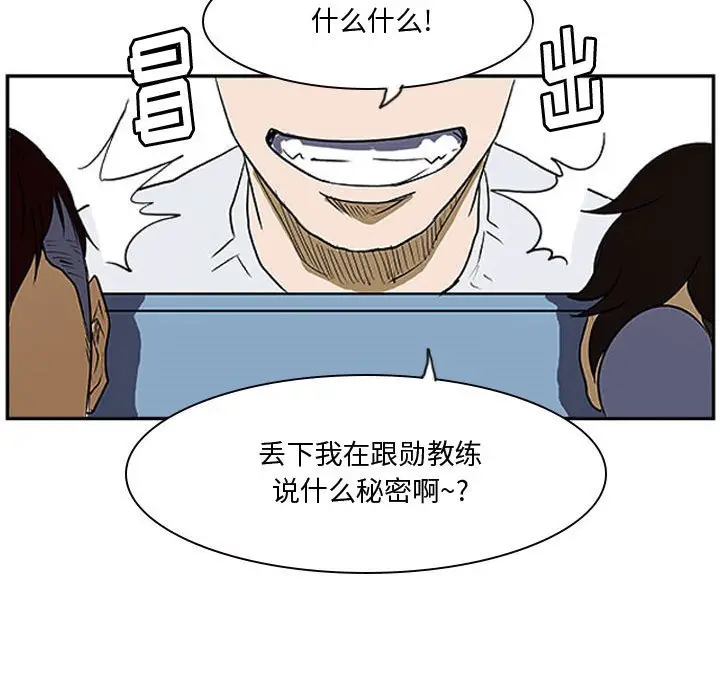 零秒绝杀[顶通]韩漫全集-第 23 话无删减无遮挡章节图片 
