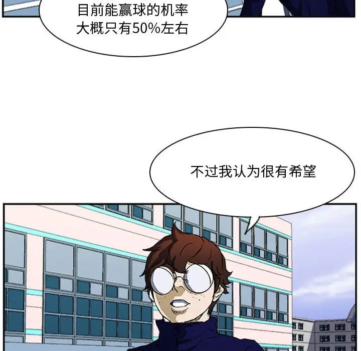 零秒绝杀[顶通]韩漫全集-第 23 话无删减无遮挡章节图片 