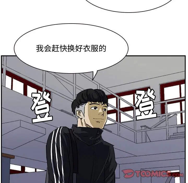 零秒绝杀[顶通]韩漫全集-第 23 话无删减无遮挡章节图片 