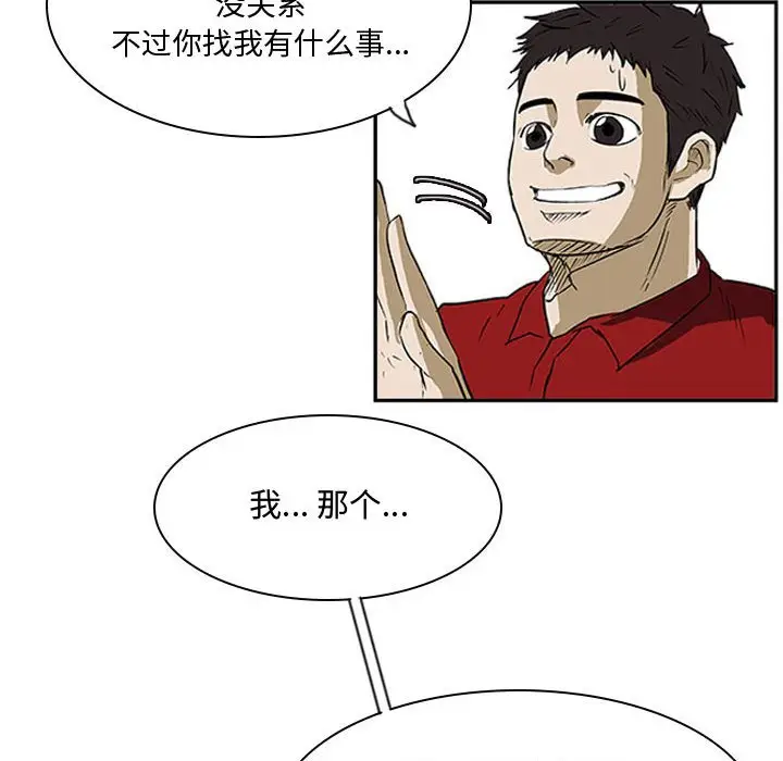零秒绝杀[顶通]韩漫全集-第 24 话无删减无遮挡章节图片 
