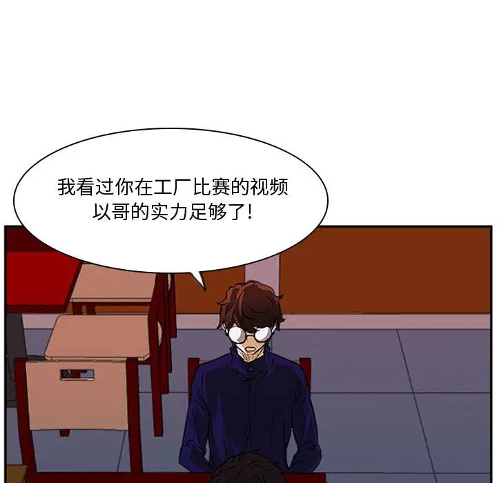 零秒绝杀[顶通]韩漫全集-第 24 话无删减无遮挡章节图片 