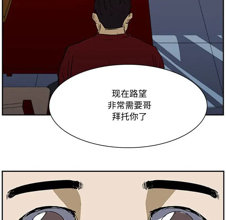 零秒绝杀[顶通]韩漫全集-第 24 话无删减无遮挡章节图片 