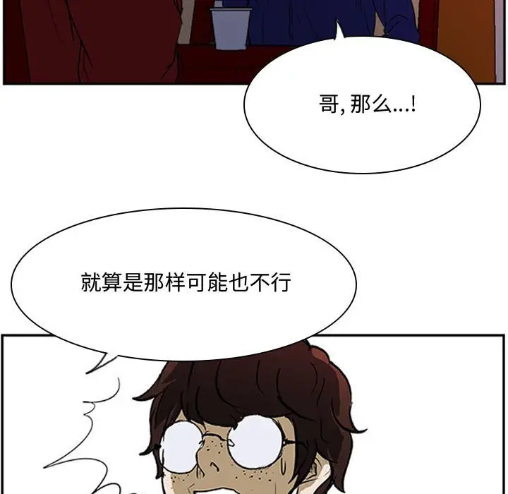 零秒绝杀[顶通]韩漫全集-第 24 话无删减无遮挡章节图片 