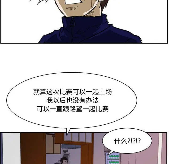零秒绝杀[顶通]韩漫全集-第 24 话无删减无遮挡章节图片 