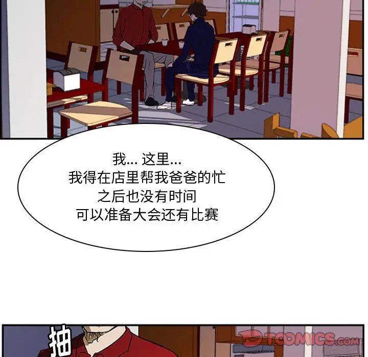 零秒绝杀[顶通]韩漫全集-第 24 话无删减无遮挡章节图片 