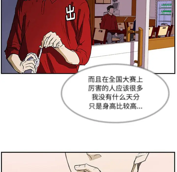 零秒绝杀[顶通]韩漫全集-第 24 话无删减无遮挡章节图片 
