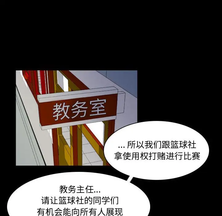 零秒绝杀[顶通]韩漫全集-第 24 话无删减无遮挡章节图片 
