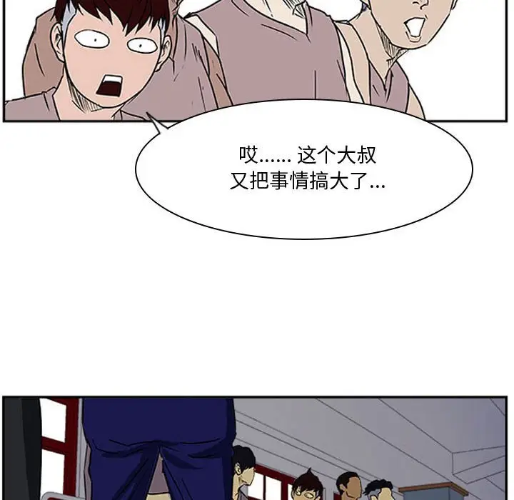 零秒绝杀[顶通]韩漫全集-第 24 话无删减无遮挡章节图片 