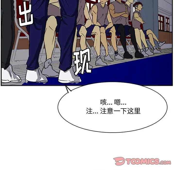 零秒绝杀[顶通]韩漫全集-第 24 话无删减无遮挡章节图片 