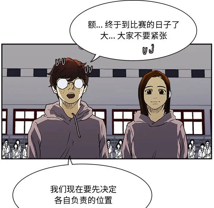 零秒绝杀[顶通]韩漫全集-第 24 话无删减无遮挡章节图片 