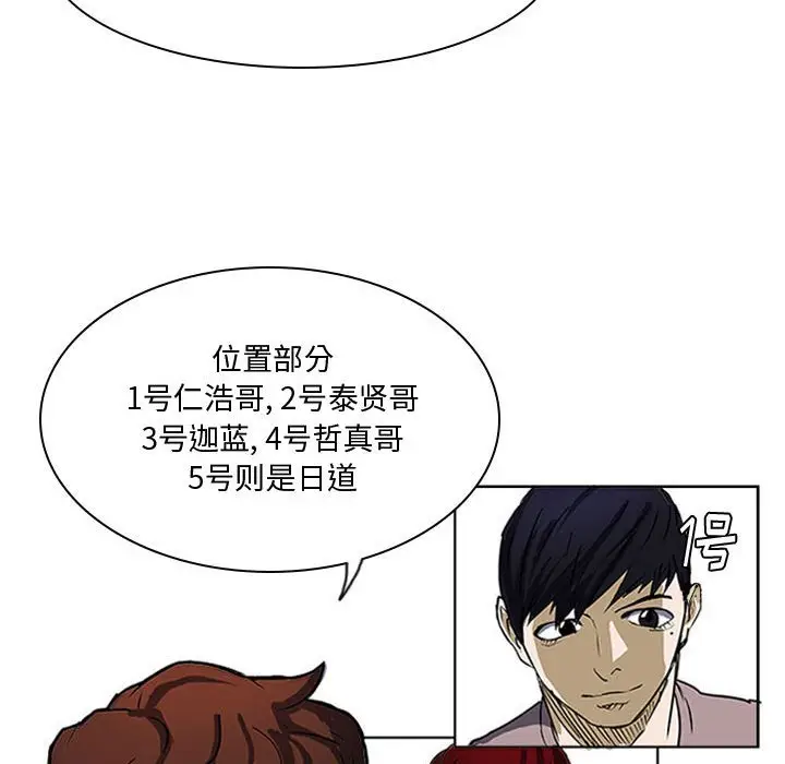 零秒绝杀[顶通]韩漫全集-第 24 话无删减无遮挡章节图片 
