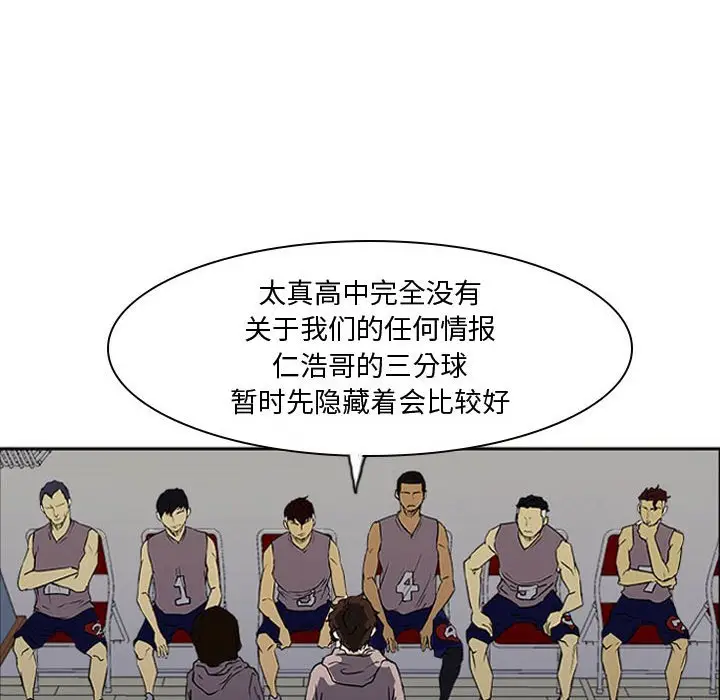 零秒绝杀[顶通]韩漫全集-第 24 话无删减无遮挡章节图片 