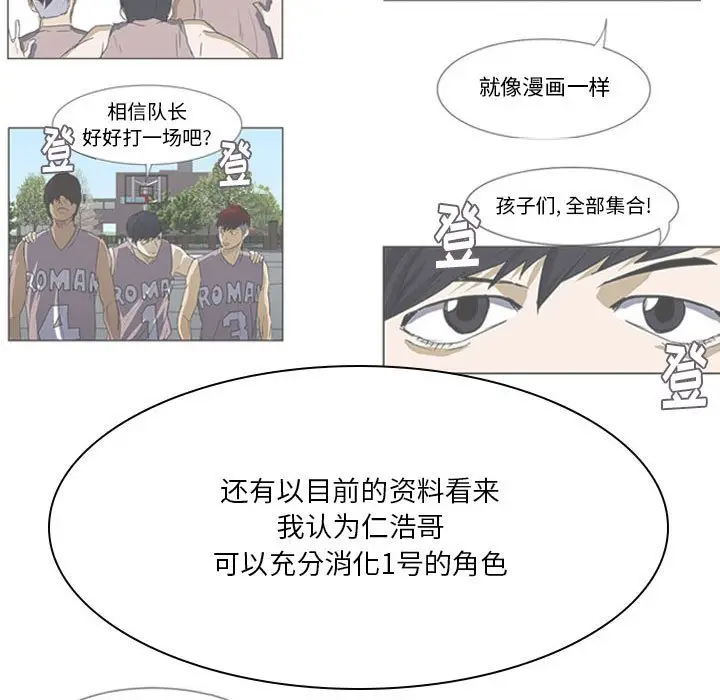 零秒绝杀[顶通]韩漫全集-第 24 话无删减无遮挡章节图片 