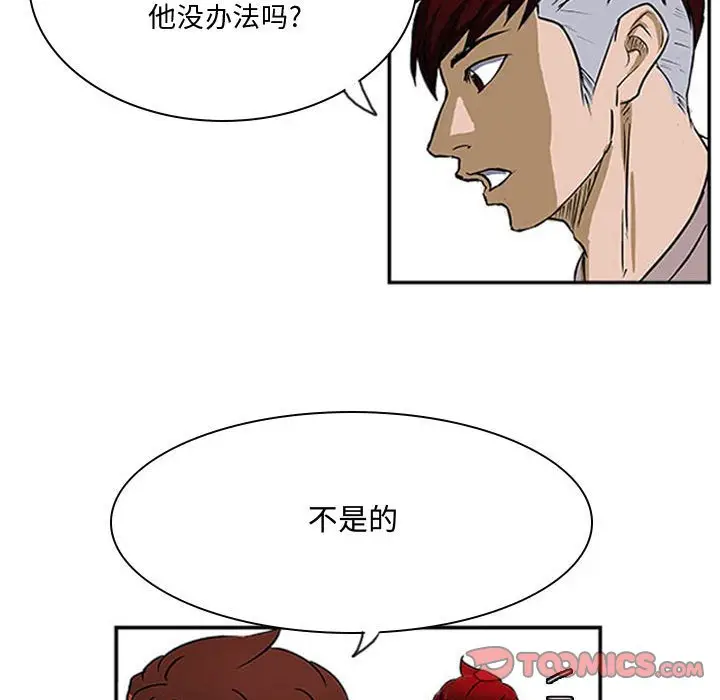 零秒绝杀[顶通]韩漫全集-第 24 话无删减无遮挡章节图片 