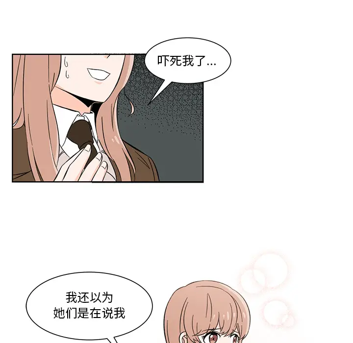 甜心烘焙坊[顶通]韩漫全集-第 1 话无删减无遮挡章节图片 