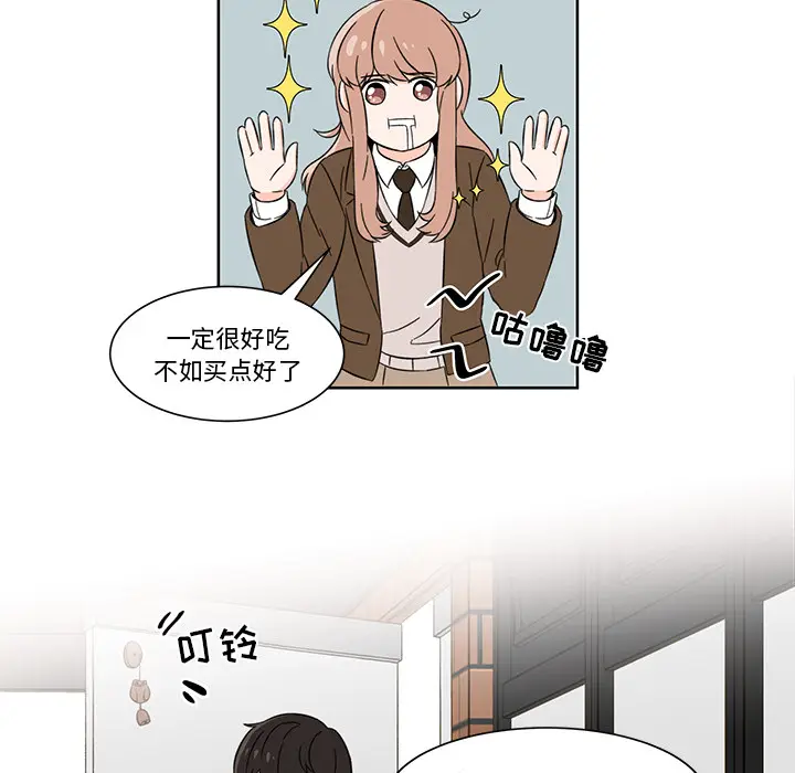 甜心烘焙坊[顶通]韩漫全集-第 1 话无删减无遮挡章节图片 